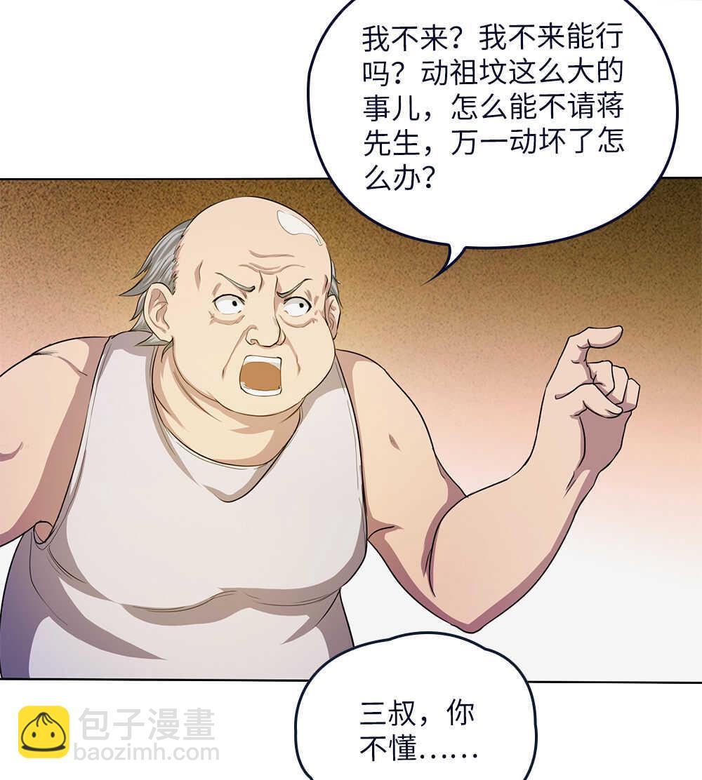 我的靈界女友們 - 第70話同桌的你 - 1