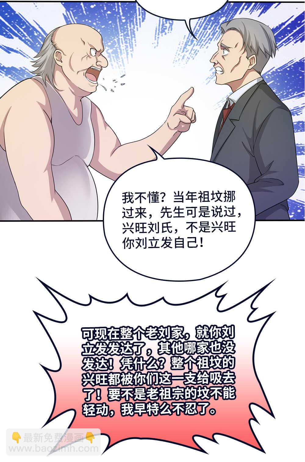 我的靈界女友們 - 第70話同桌的你 - 2