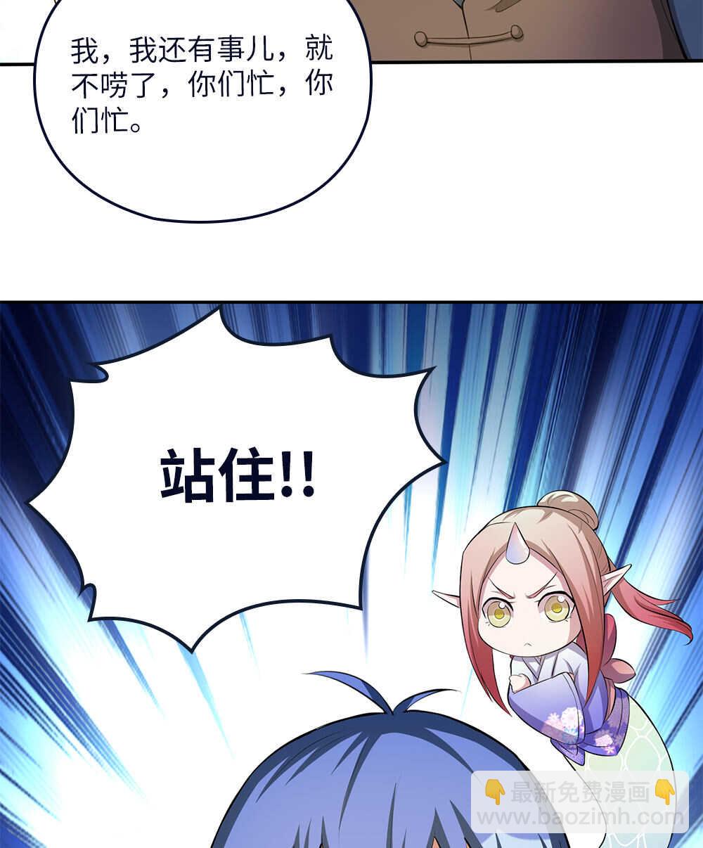 我的靈界女友們 - 第70話同桌的你 - 6