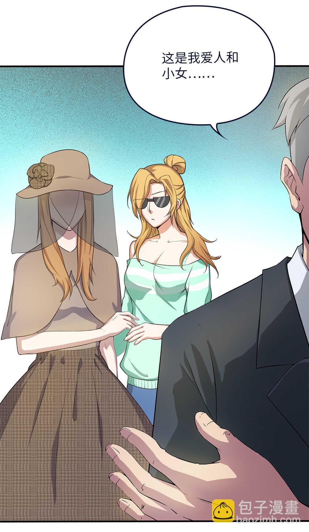 我的靈界女友們 - 第70話同桌的你 - 4