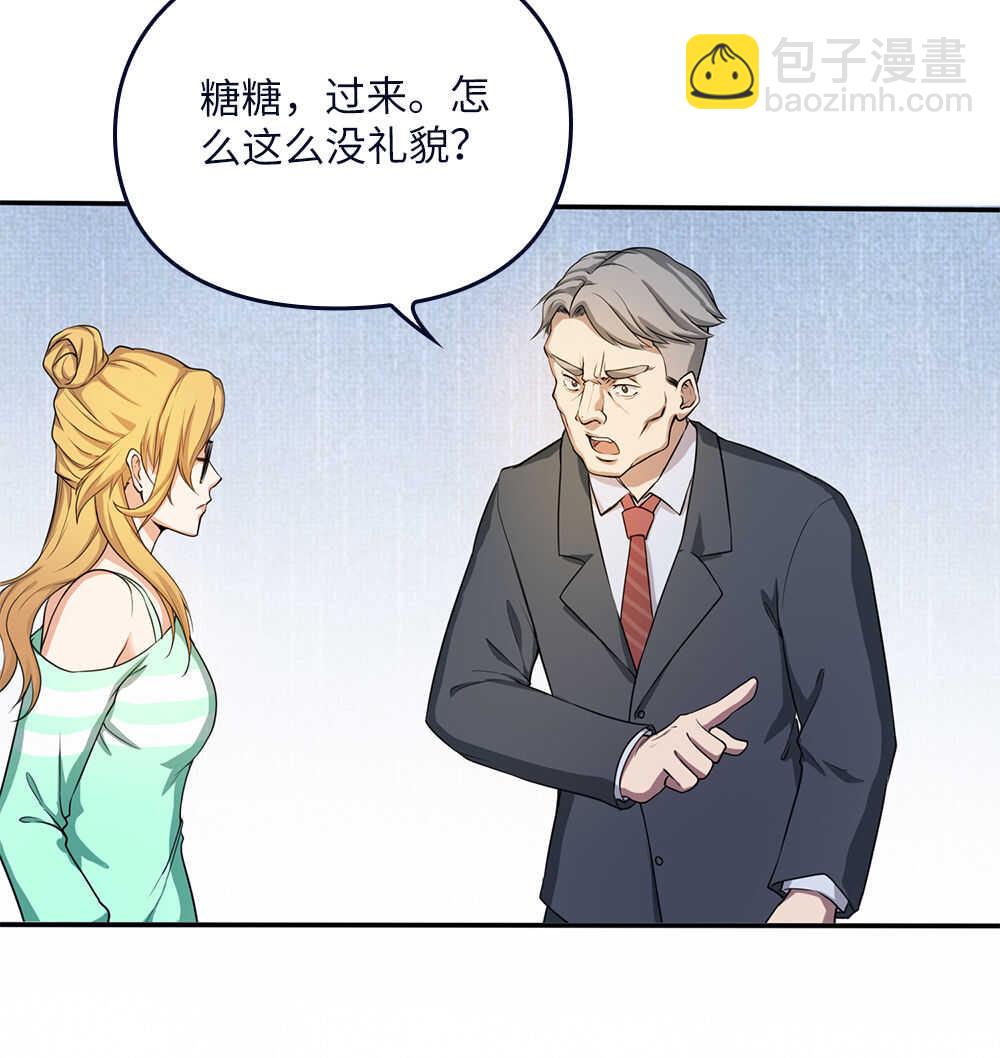 我的靈界女友們 - 第70話同桌的你 - 6