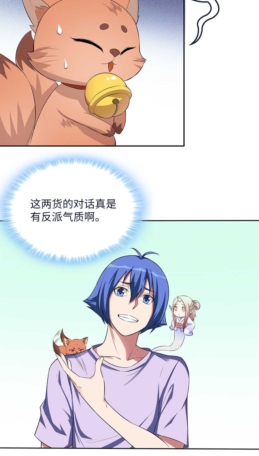 我的靈界女友們 - 第72話無情 - 5