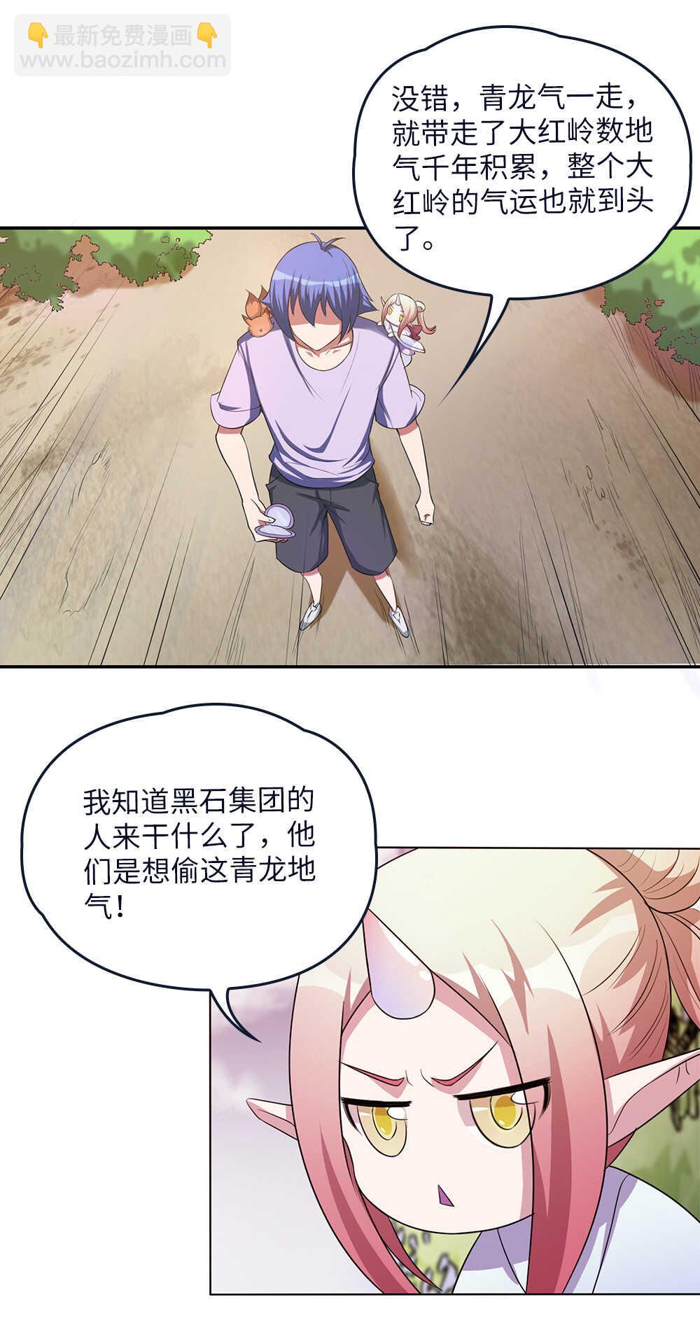 我的靈界女友們 - 第76話墓中墓 - 4