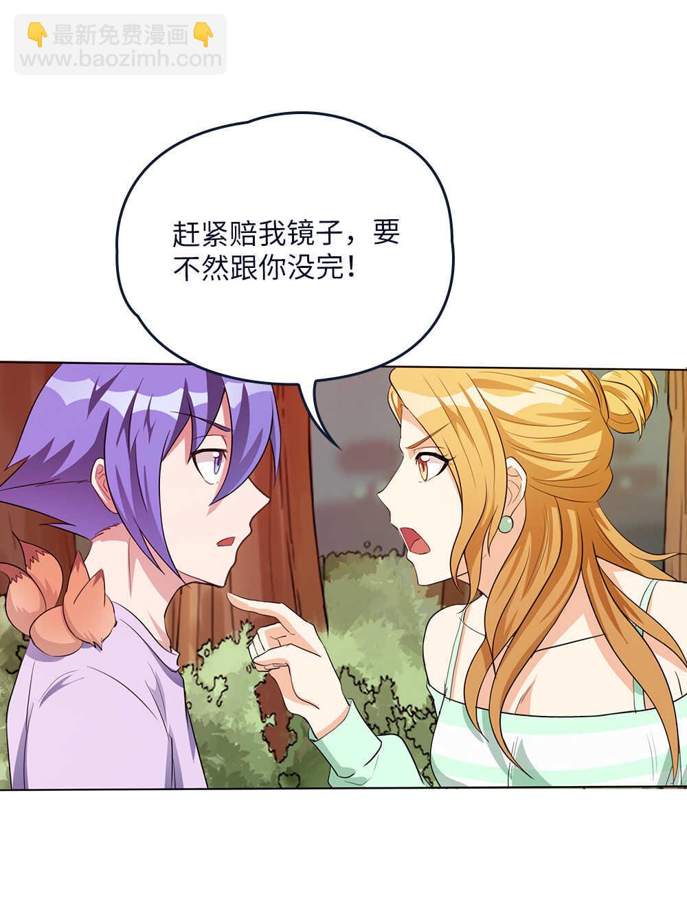 我的靈界女友們 - 第76話墓中墓 - 3