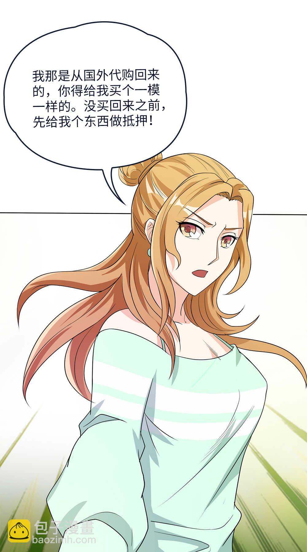 我的靈界女友們 - 第76話墓中墓 - 5