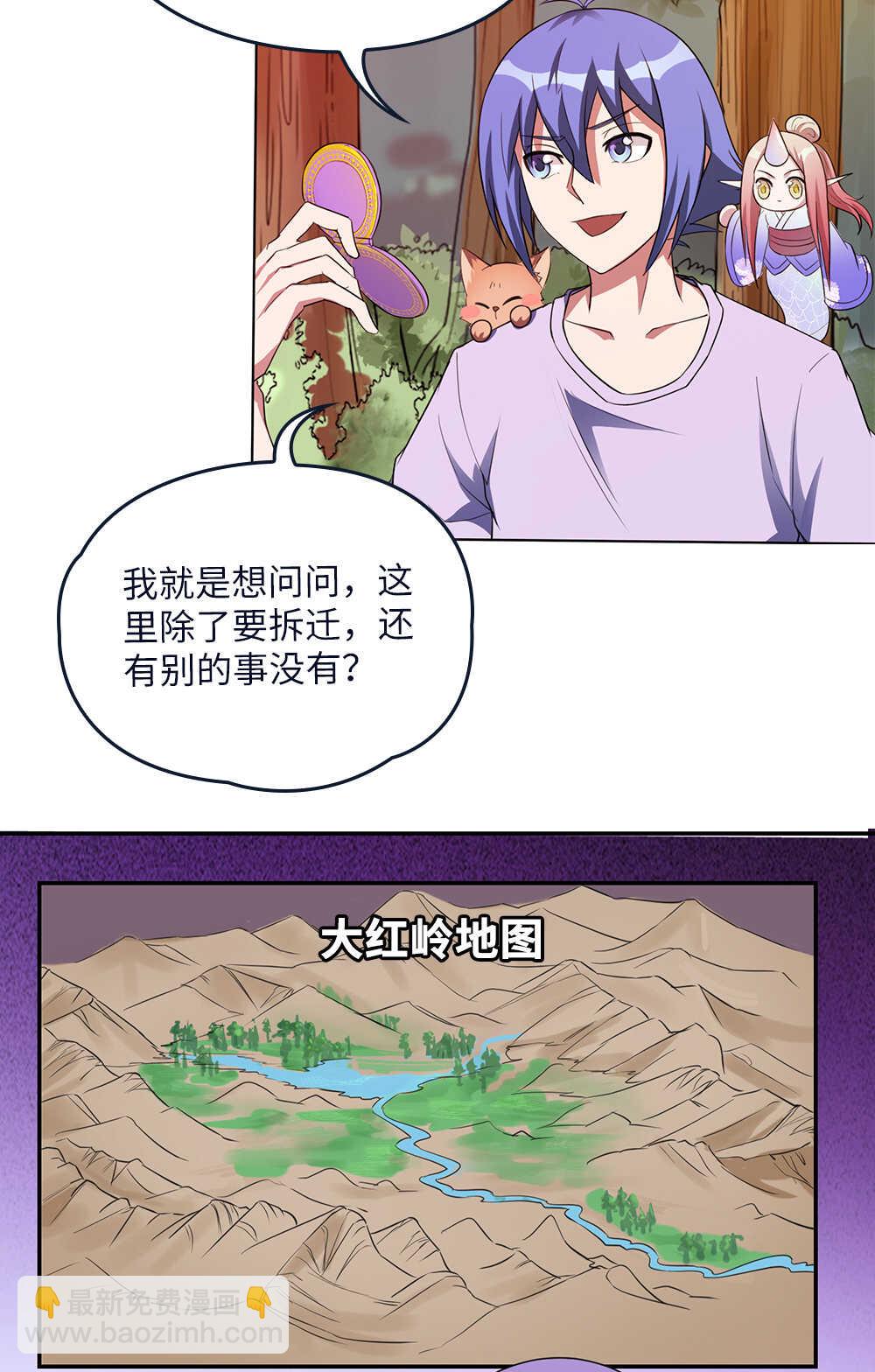 我的靈界女友們 - 第76話墓中墓 - 5