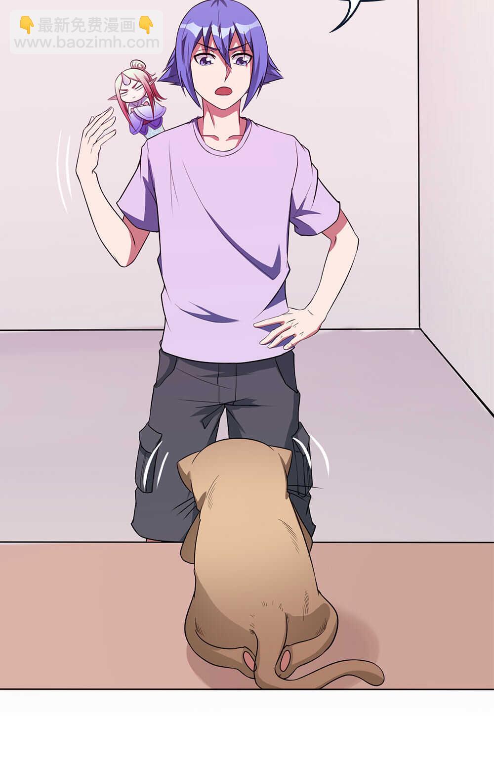 我的靈界女友們 - 第78話精變藤 - 6