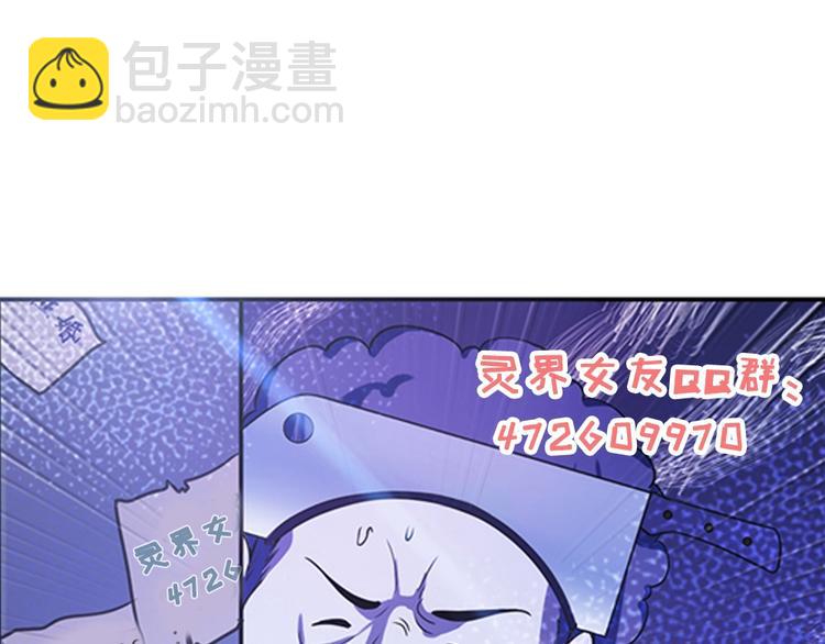 我的靈界女友們 - 第8話 賣店西施出事了(3/3) - 2