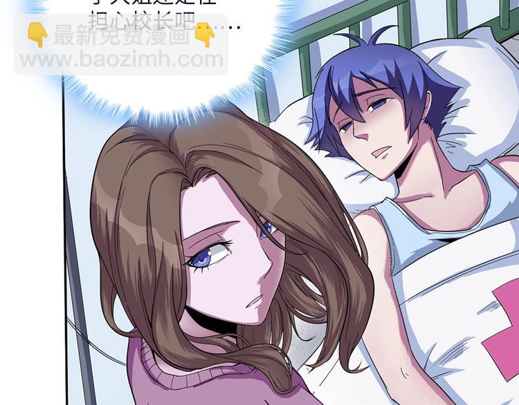 我的靈界女友們 - 第8話 賣店西施出事了(1/3) - 4