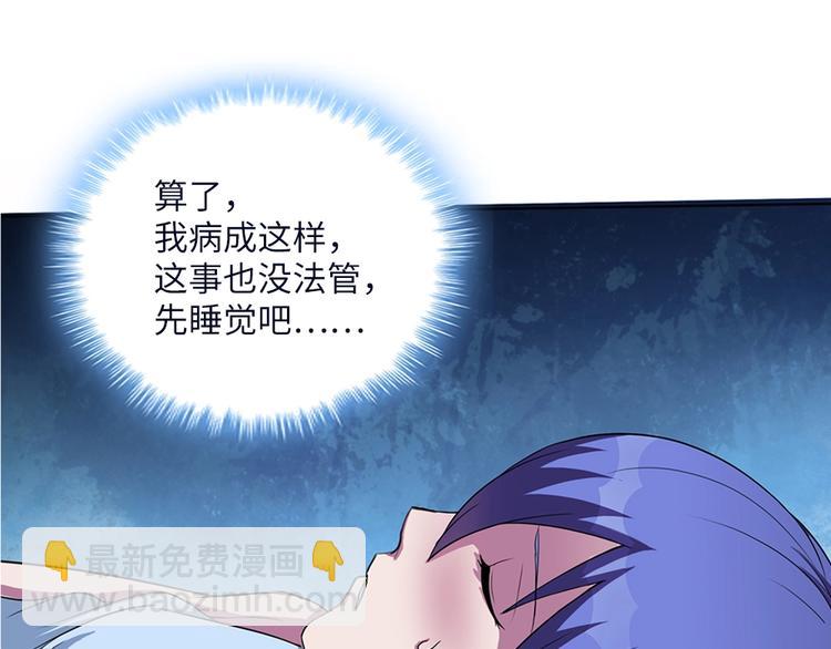 我的靈界女友們 - 第8話 賣店西施出事了(1/3) - 7