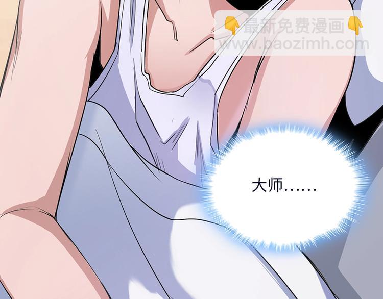 我的靈界女友們 - 第8話 賣店西施出事了(1/3) - 3