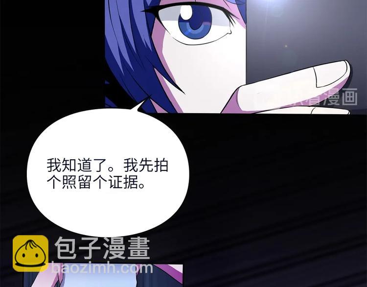 我的靈界女友們 - 第8話 賣店西施出事了(2/3) - 4