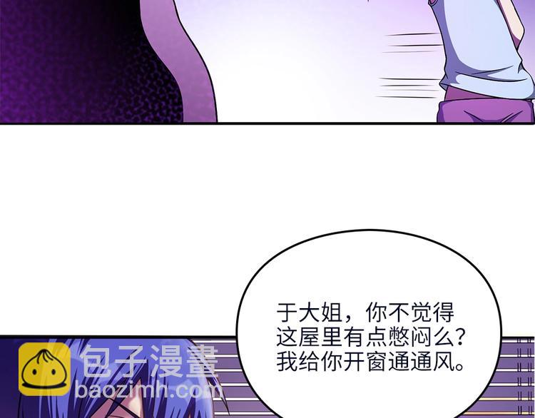 我的靈界女友們 - 第8話 賣店西施出事了(2/3) - 6