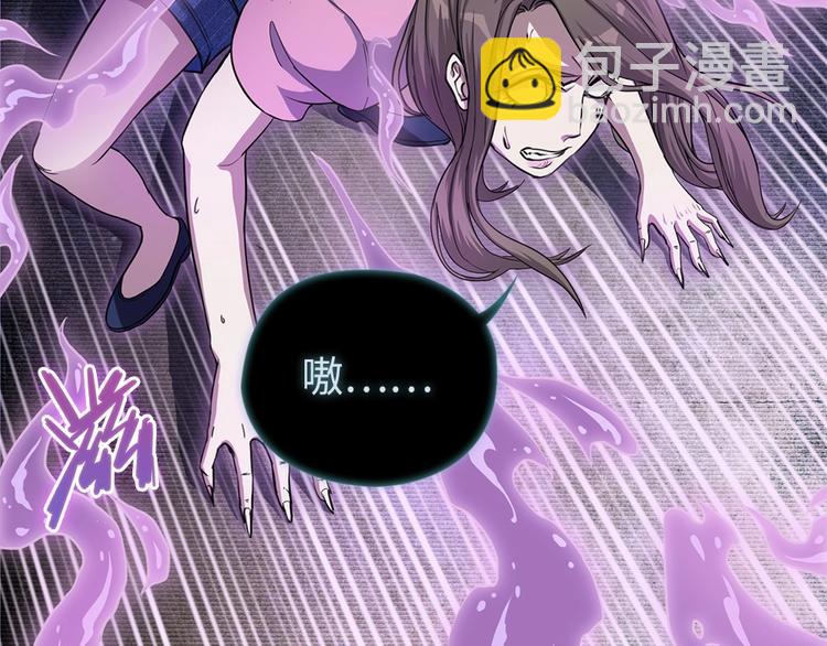 我的靈界女友們 - 第8話 賣店西施出事了(2/3) - 1