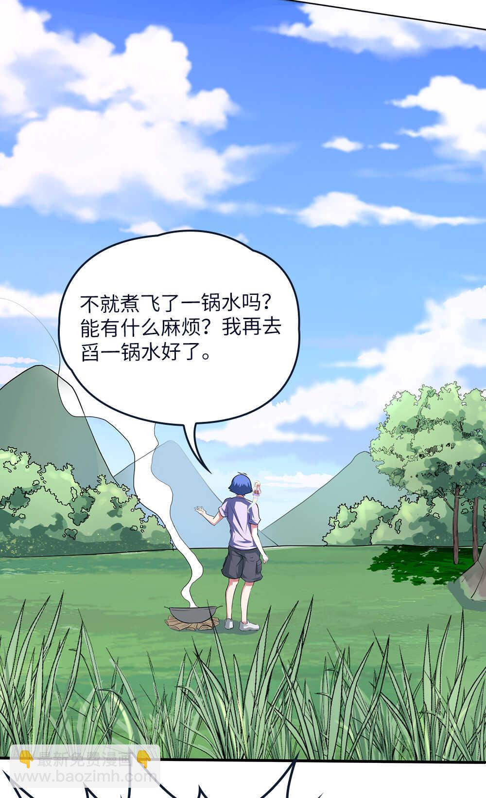 我的靈界女友們 - 第80話大禍 - 2