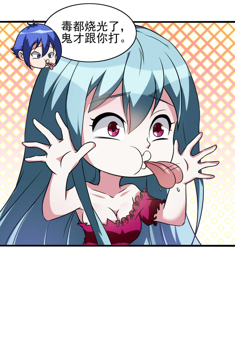 我的靈界女友們 - 第86話落雷驚龍 - 1