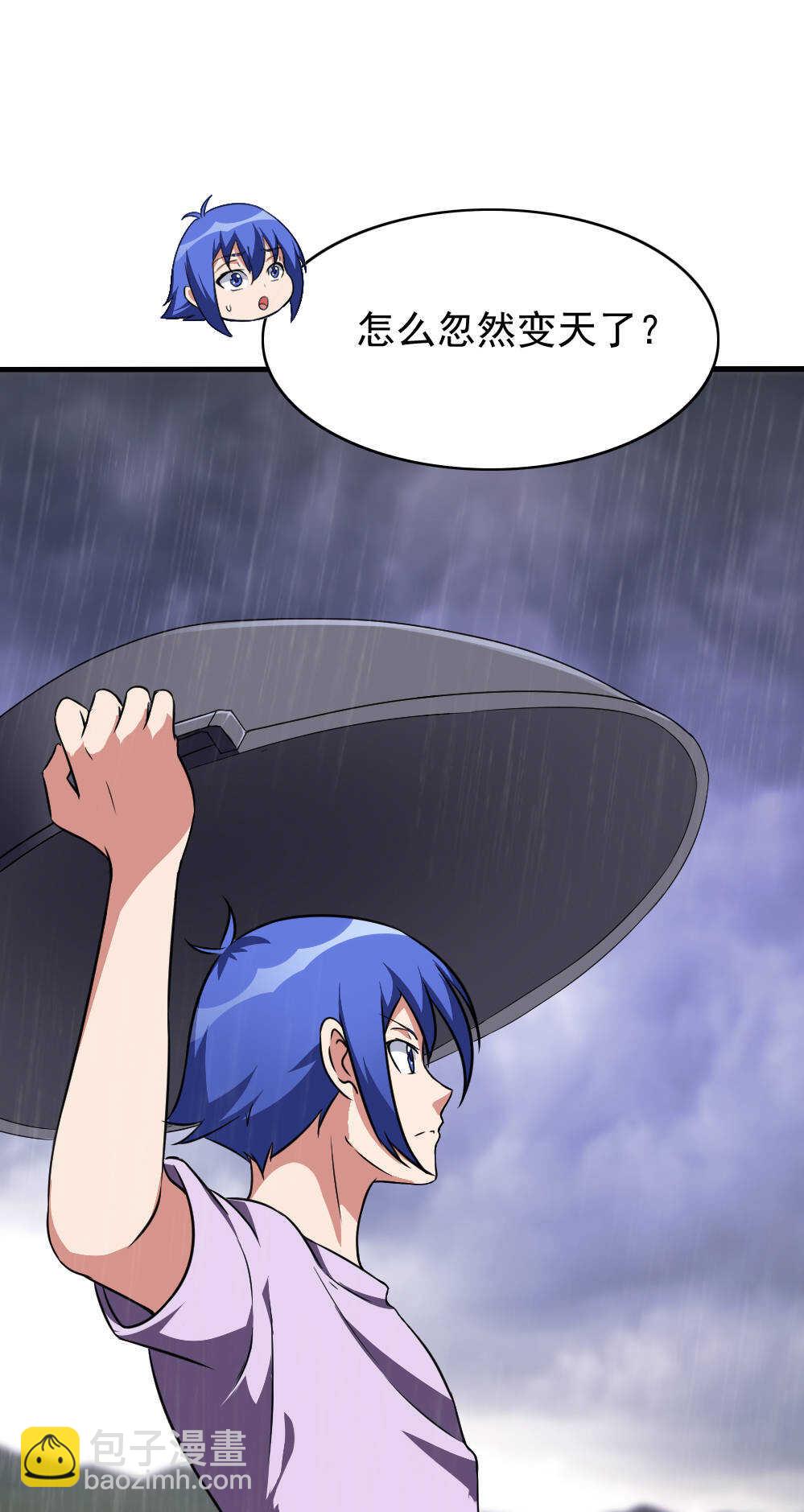 我的靈界女友們 - 第86話落雷驚龍 - 2