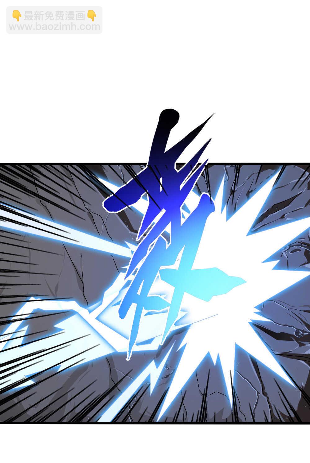 我的靈界女友們 - 第86話落雷驚龍 - 3