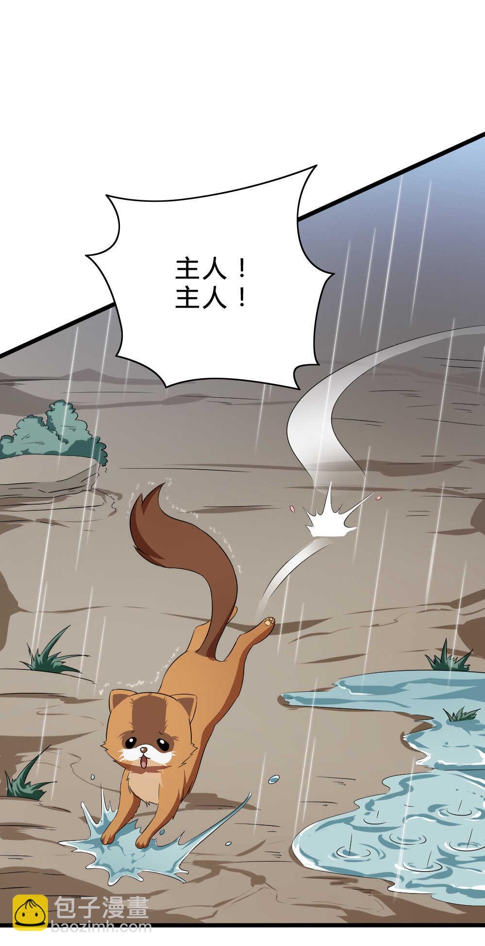 我的靈界女友們 - 第86話落雷驚龍 - 4