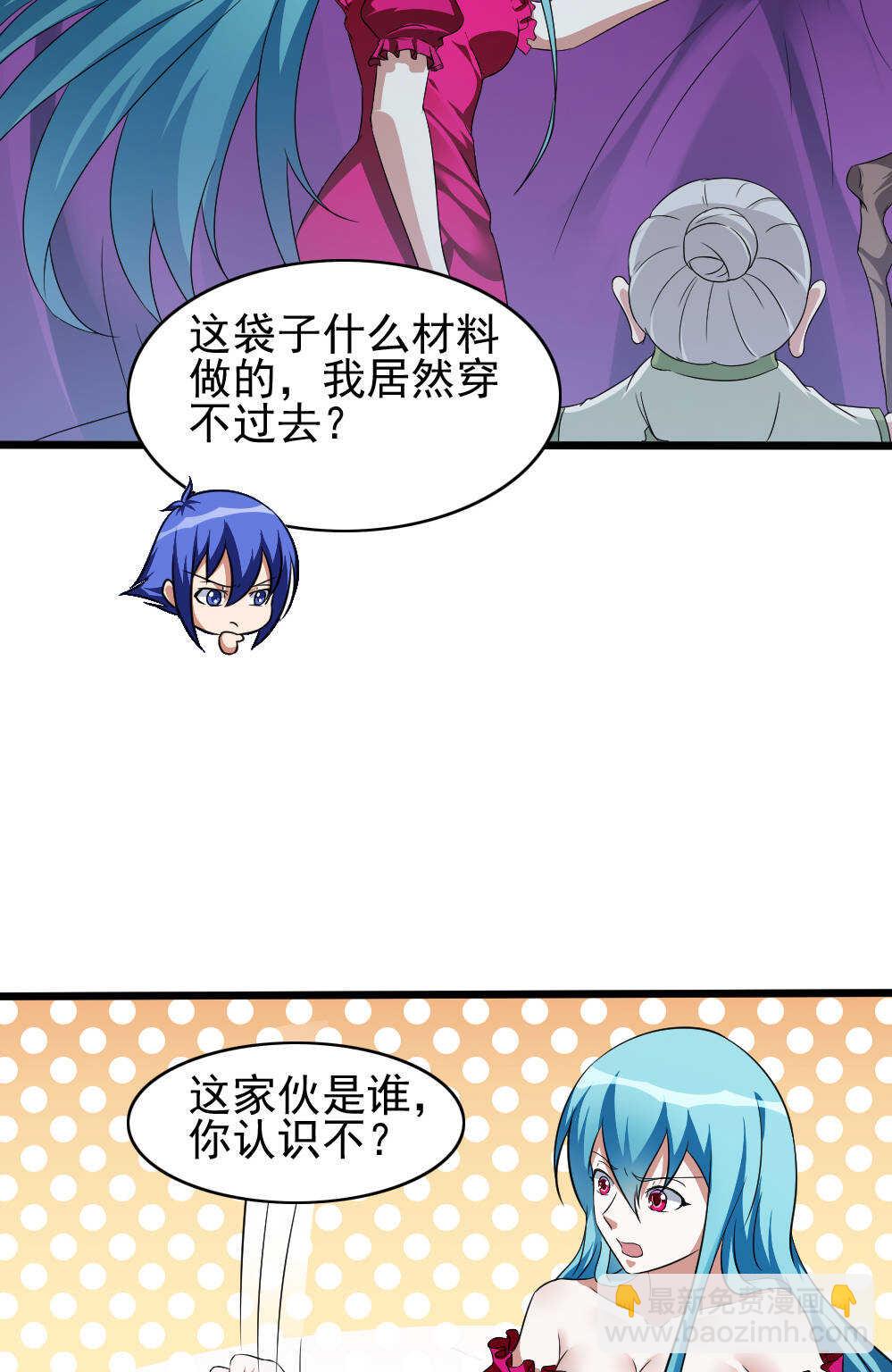 我的靈界女友們 - 第88話神秘道士 - 6