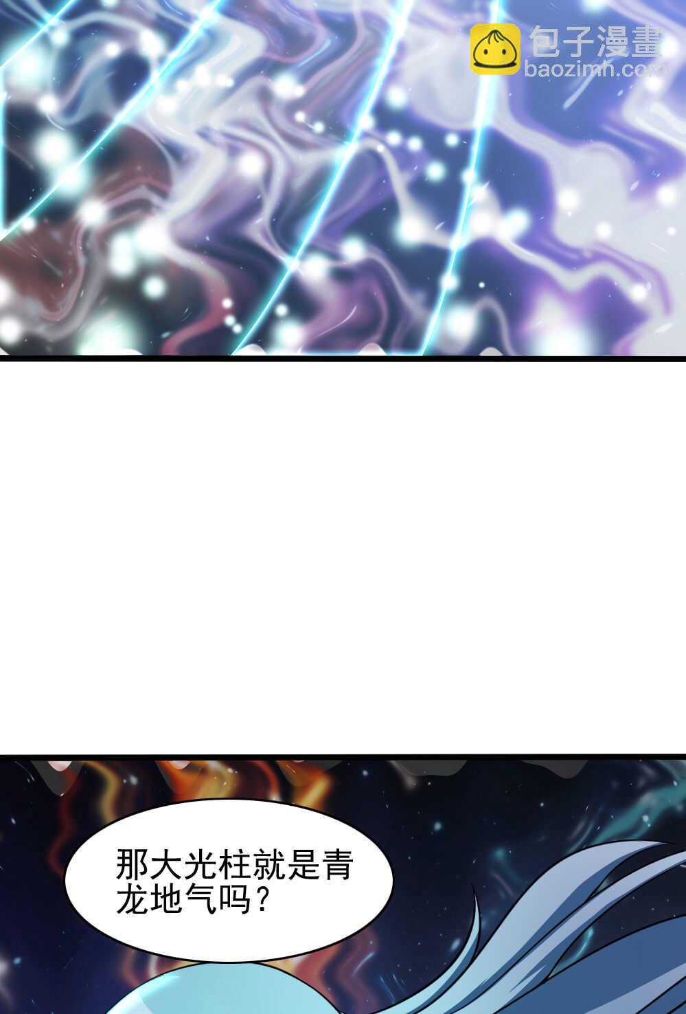 我的靈界女友們 - 第88話神秘道士 - 8