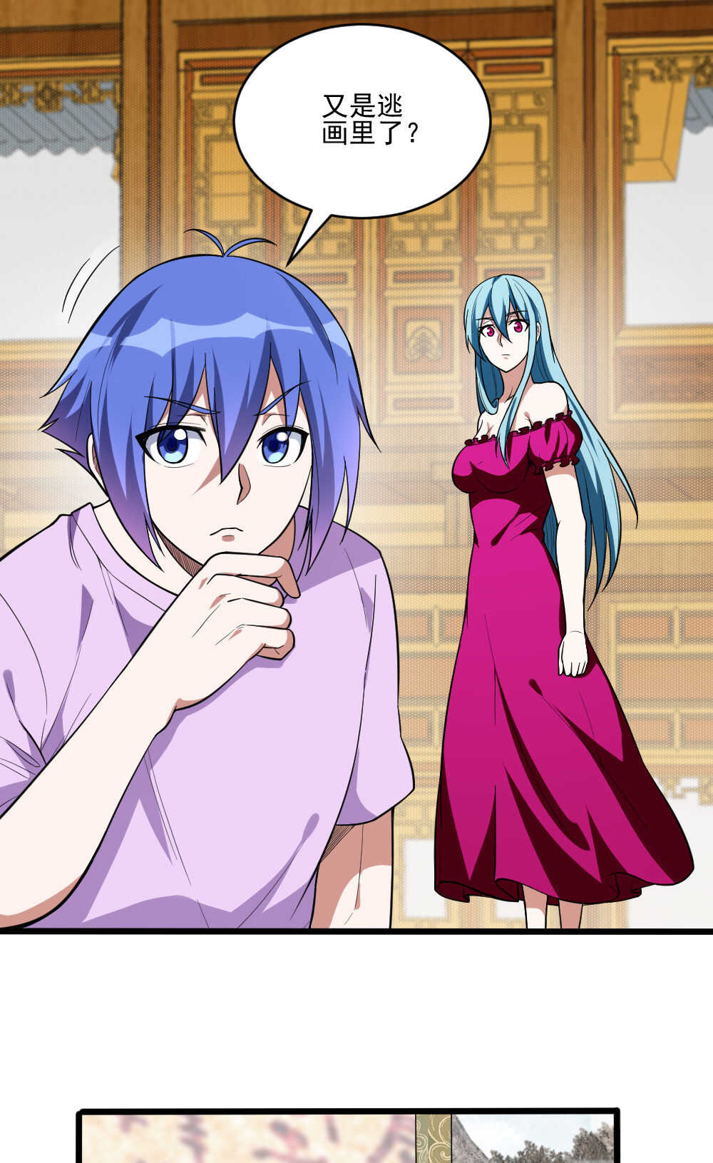 我的靈界女友們 - 第92話畫中仙 - 7