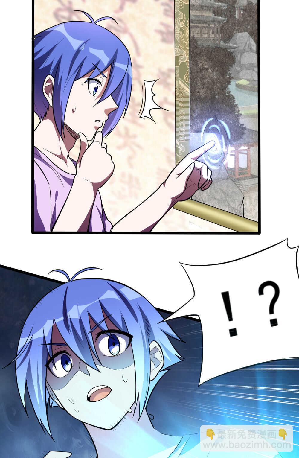 我的靈界女友們 - 第92話畫中仙 - 8