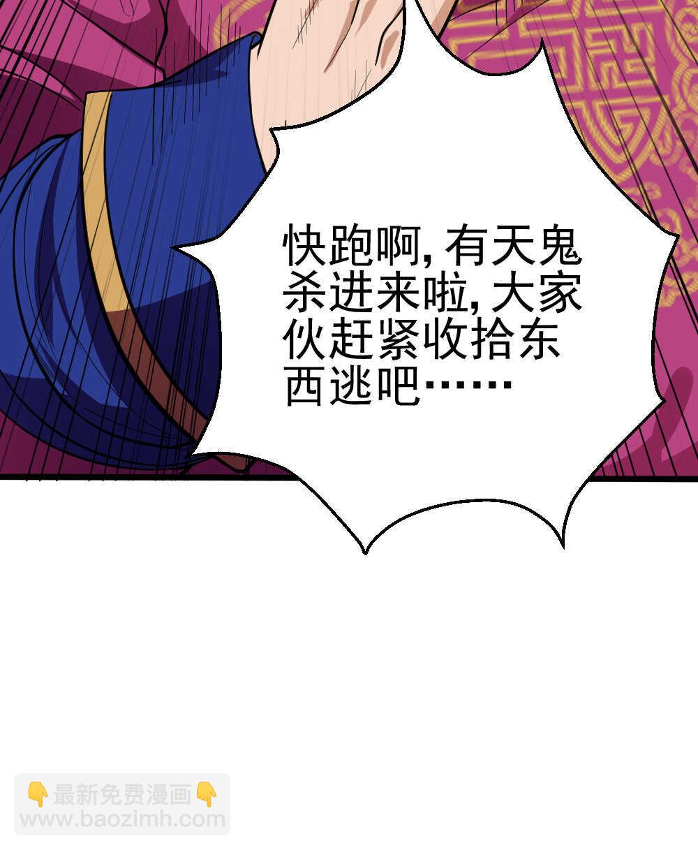 我的靈界女友們 - 第92話畫中仙 - 7