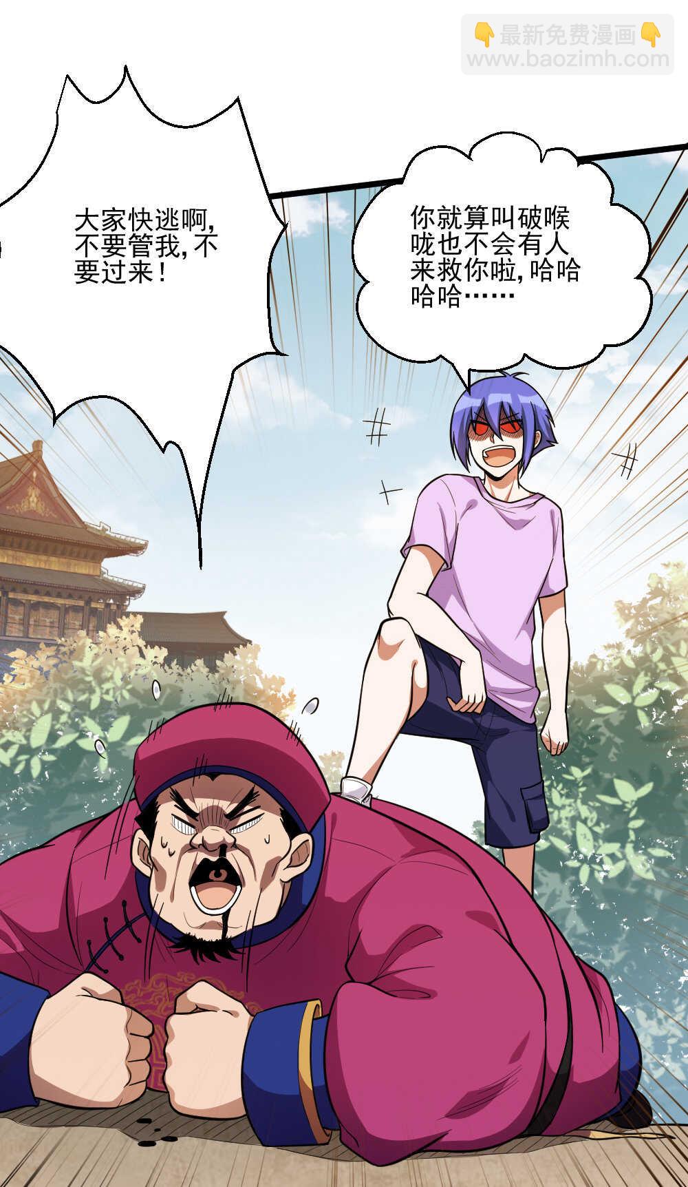 我的靈界女友們 - 第92話畫中仙 - 1