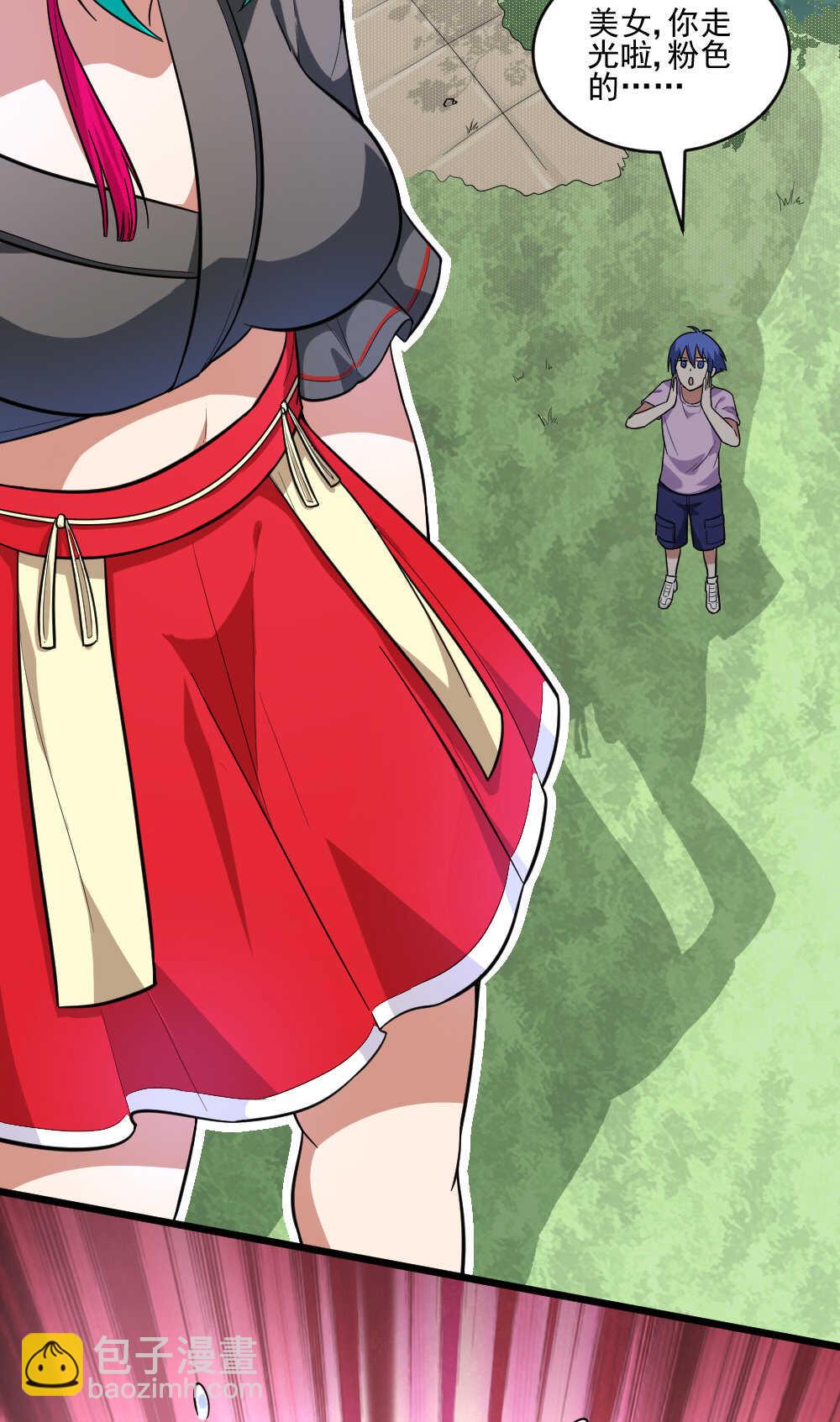 我的靈界女友們 - 第92話畫中仙 - 3