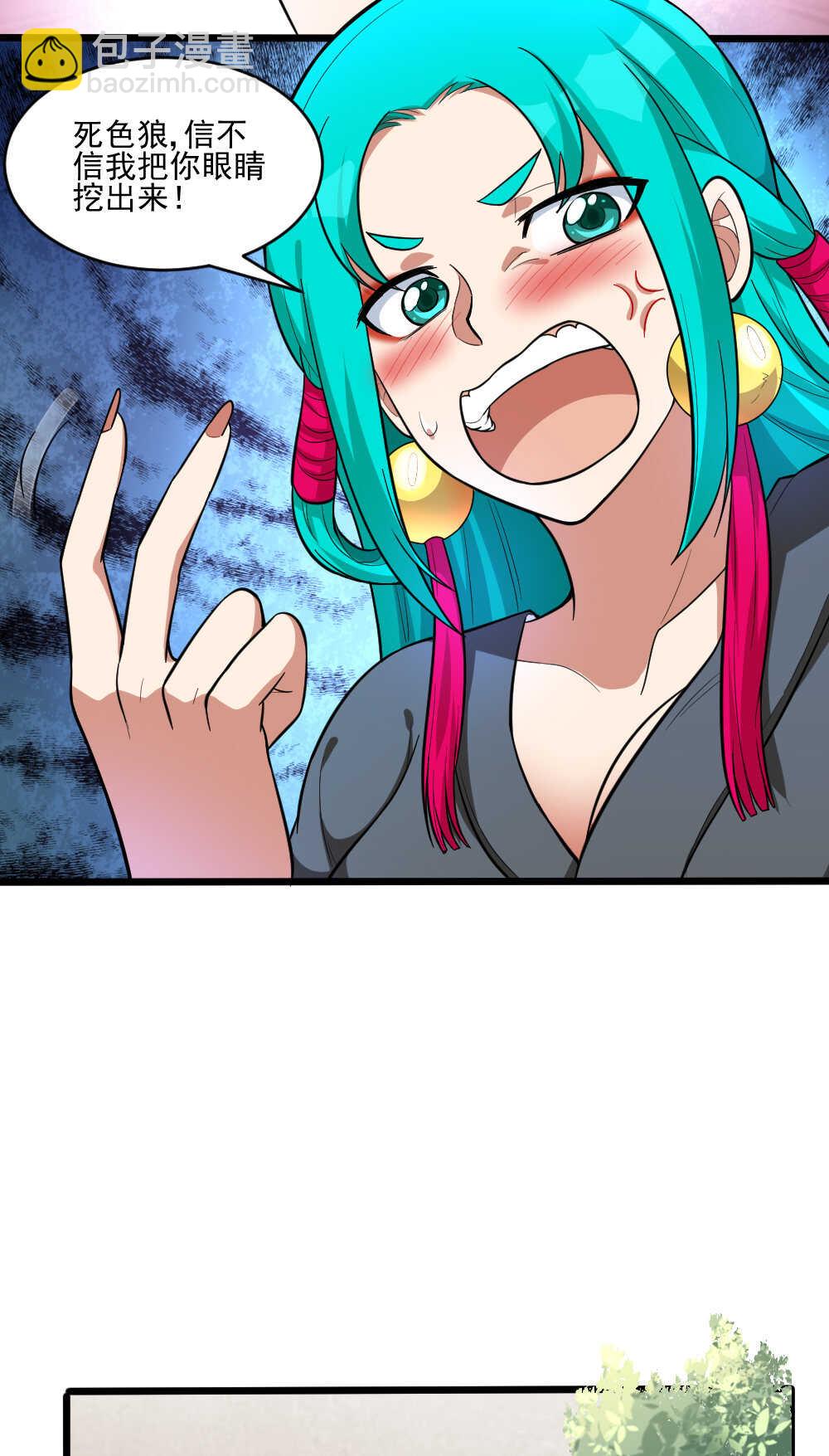 我的靈界女友們 - 第92話畫中仙 - 5