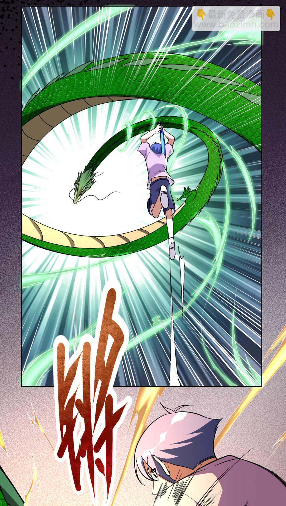 我的靈界女友們 - 第94話斬龍 - 1