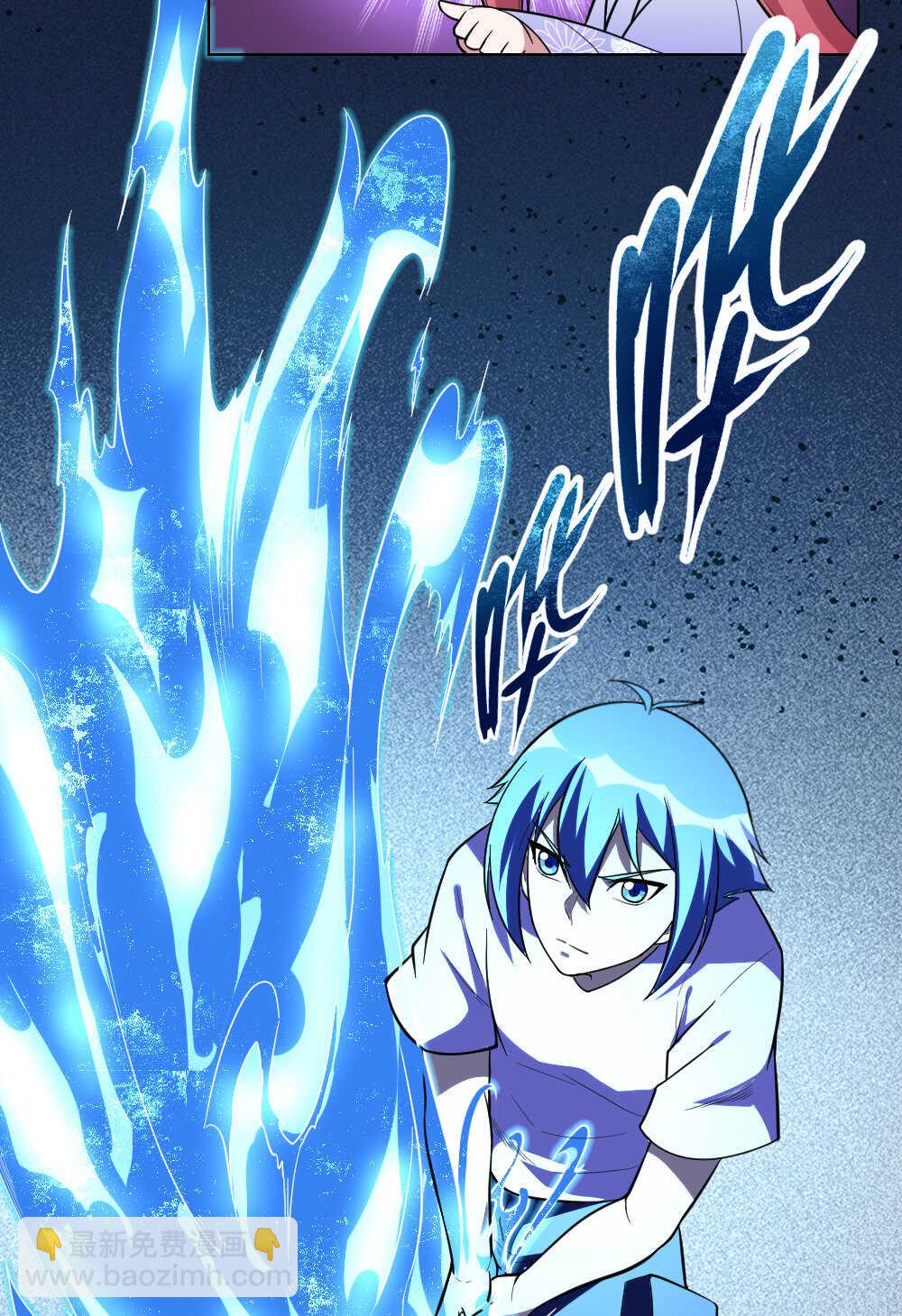 我的靈界女友們 - 第94話斬龍 - 4