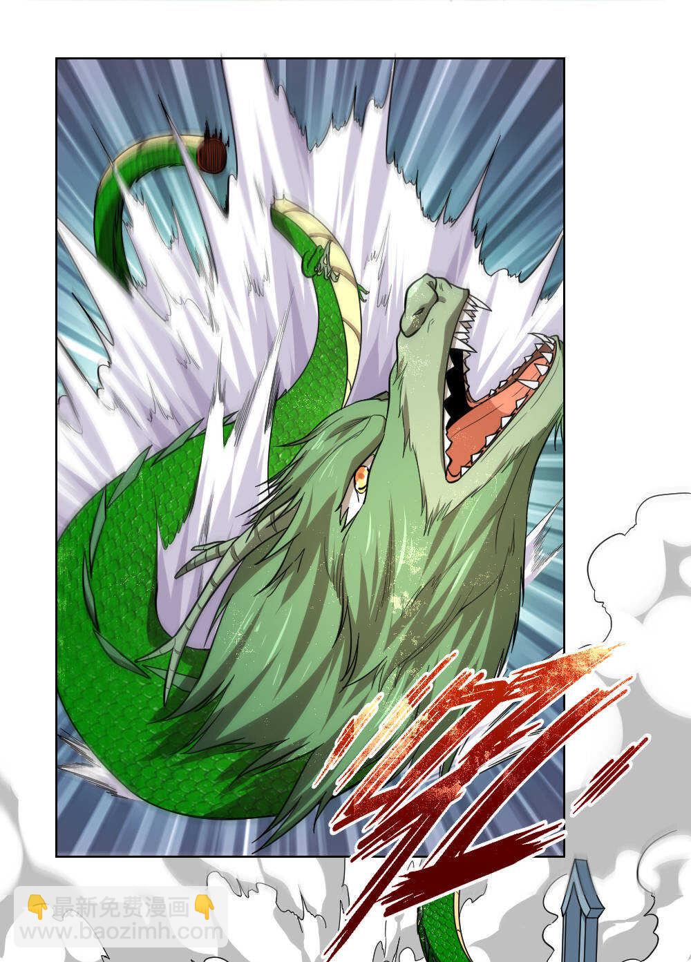 我的靈界女友們 - 第94話斬龍 - 2