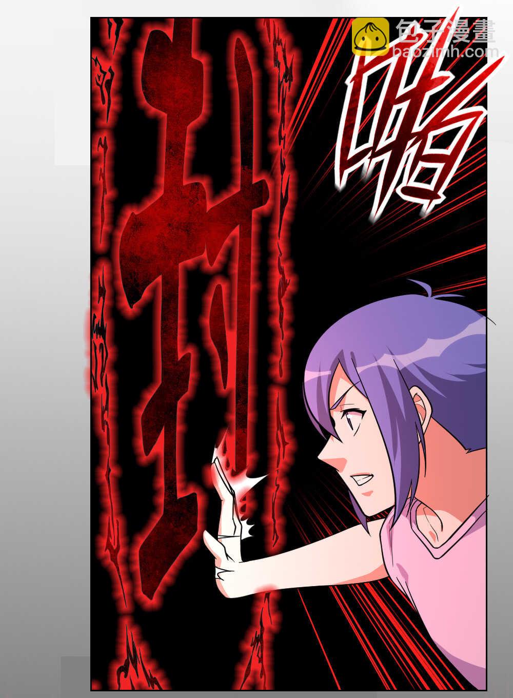 我的靈界女友們 - 第94話斬龍 - 4