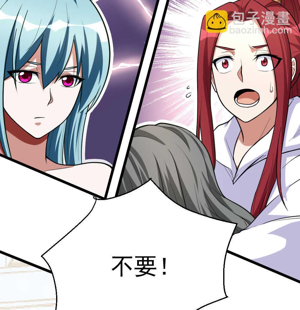 我的靈界女友們 - 第96話魔物(1/2) - 2