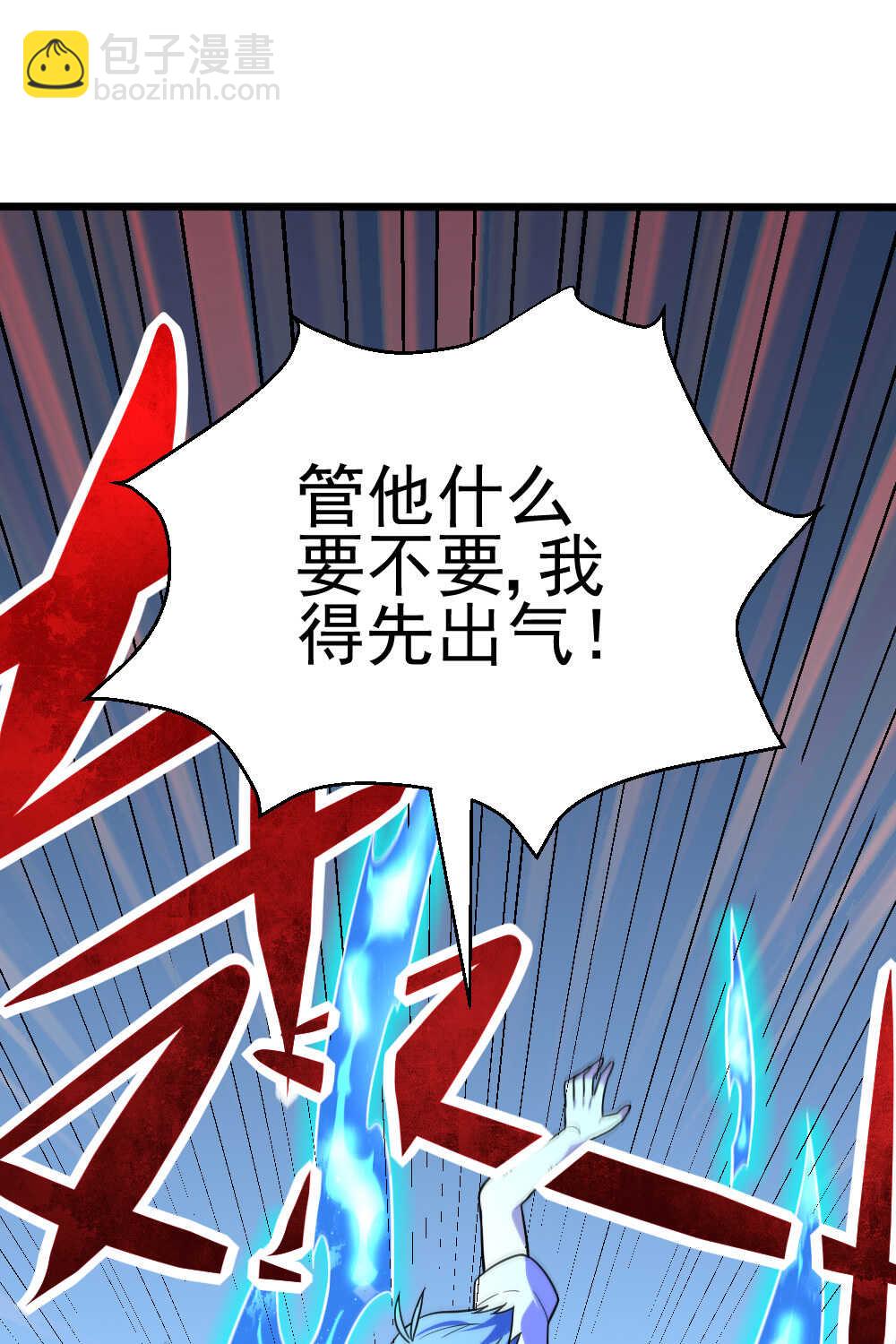 我的靈界女友們 - 第96話魔物(1/2) - 4