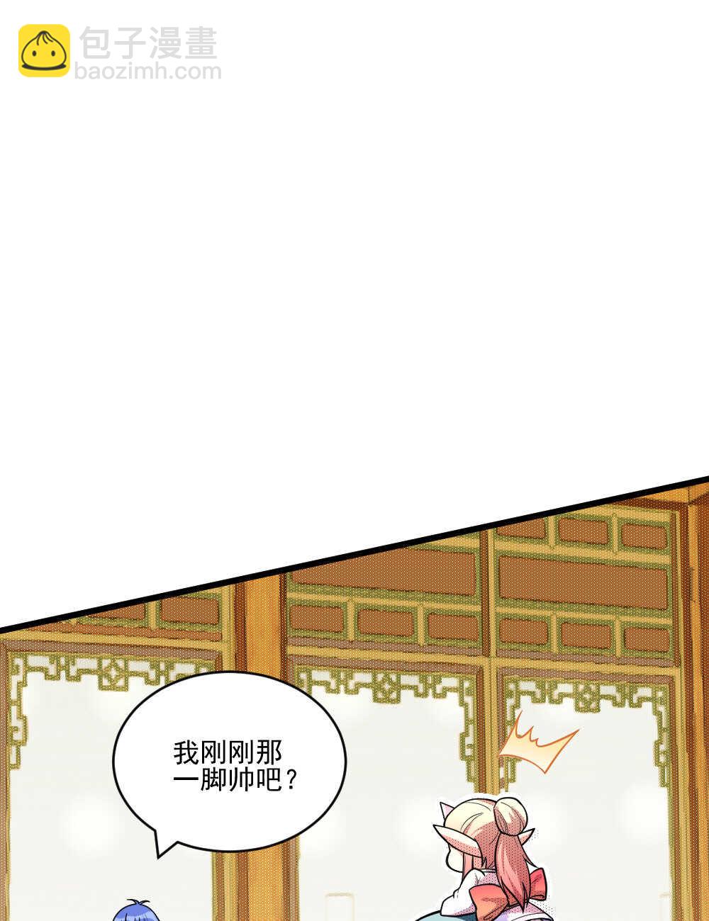 我的靈界女友們 - 第96話魔物(1/2) - 5