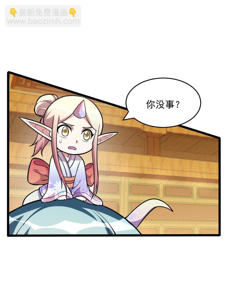 我的靈界女友們 - 第96話魔物(1/2) - 7