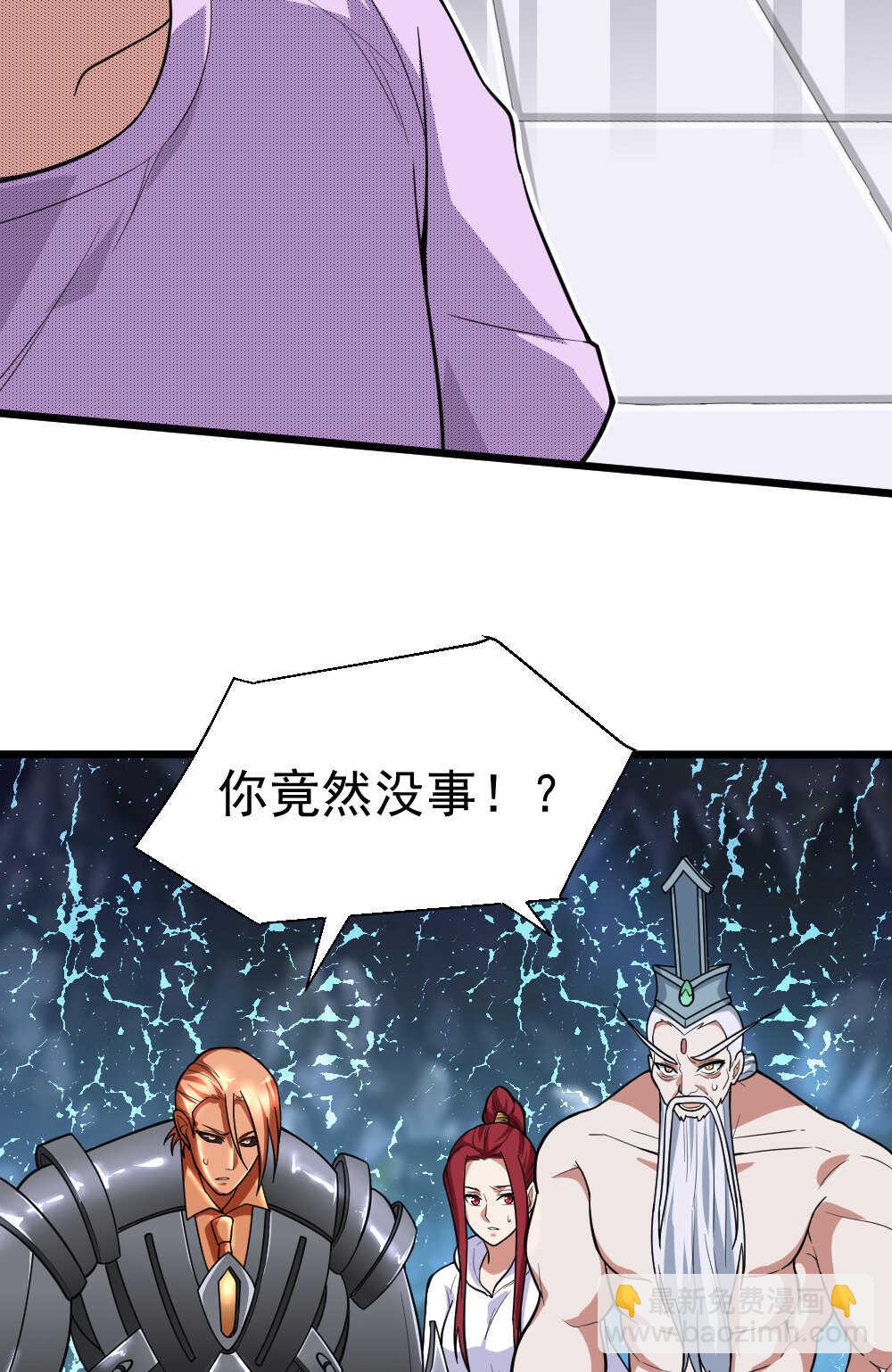 我的靈界女友們 - 第96話魔物(1/2) - 1