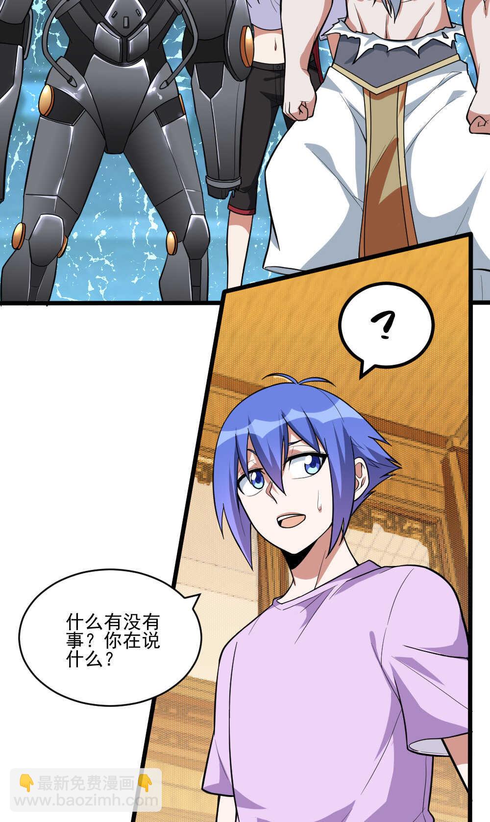 我的靈界女友們 - 第96話魔物(1/2) - 2