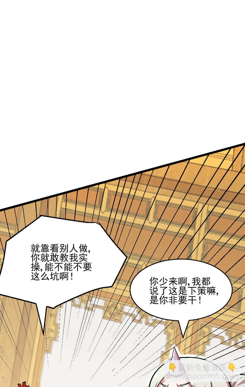 我的靈界女友們 - 第96話魔物(1/2) - 6