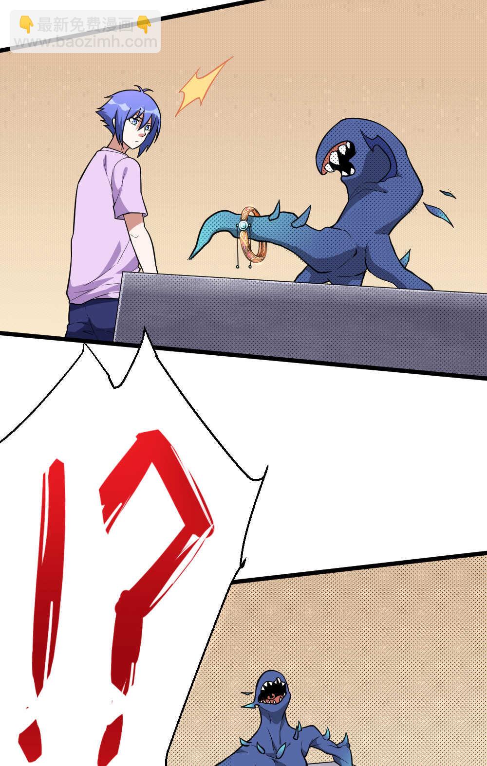 我的靈界女友們 - 第96話魔物(1/2) - 2