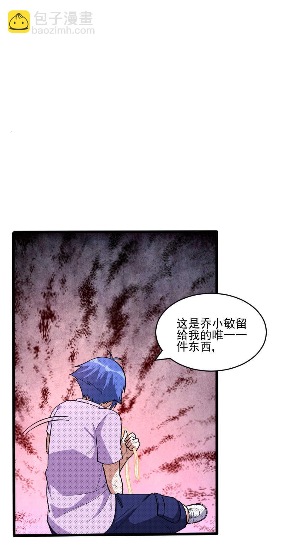 我的靈界女友們 - 第96話魔物(1/2) - 4