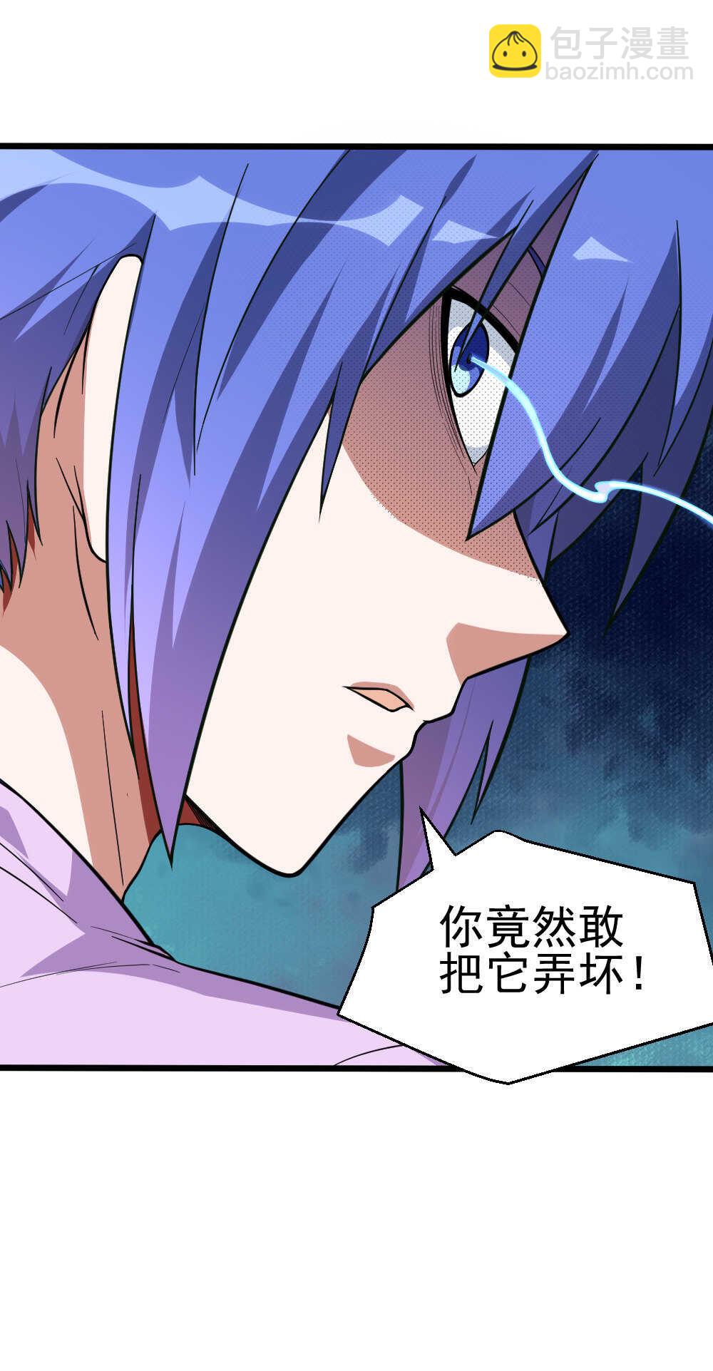 我的靈界女友們 - 第96話魔物(1/2) - 5