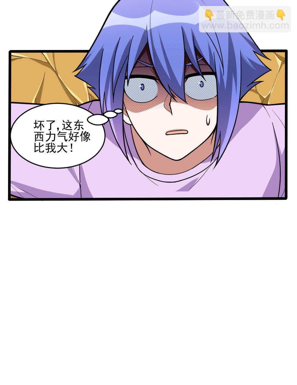 我的靈界女友們 - 第96話魔物(2/2) - 1