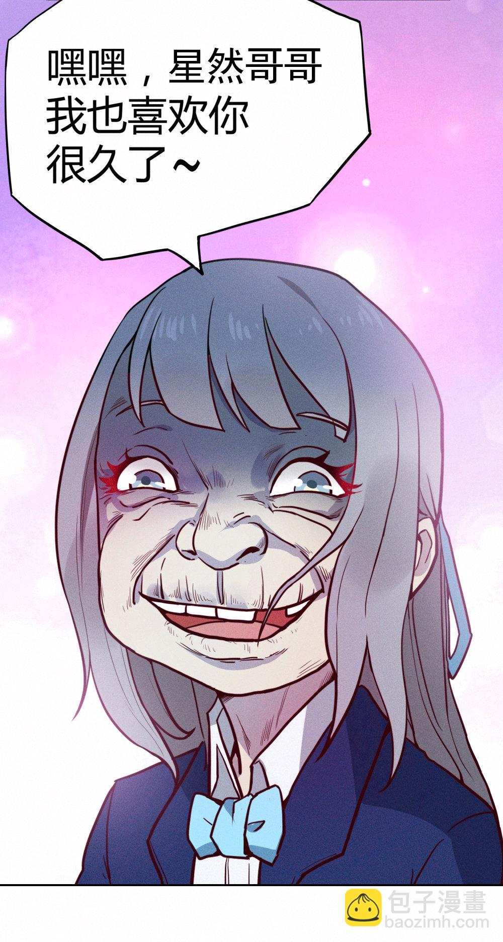 1.&ldquo;女神&rdquo;我喜欢你！-第1话