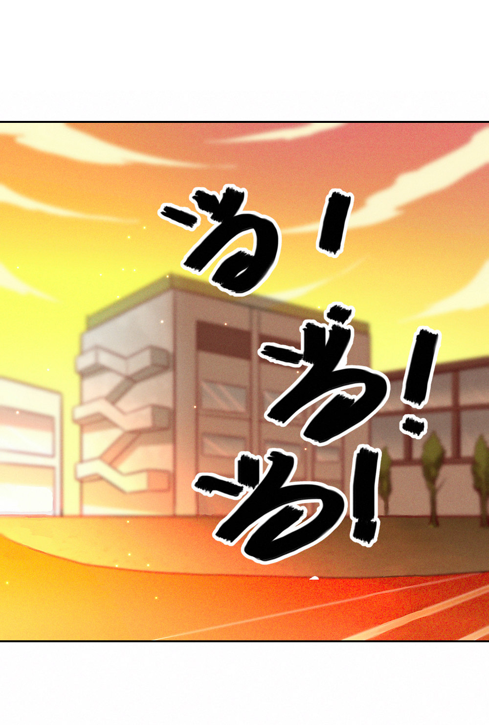 1.&ldquo;女神&rdquo;我喜欢你！-第1话