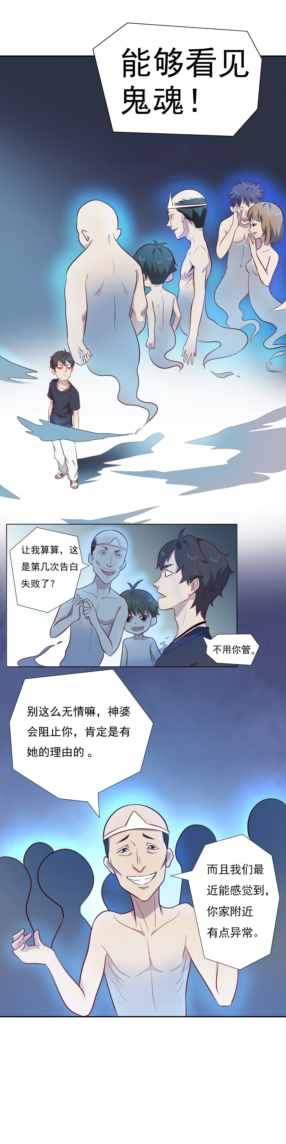 1.&ldquo;女神&rdquo;我喜欢你！-第1话