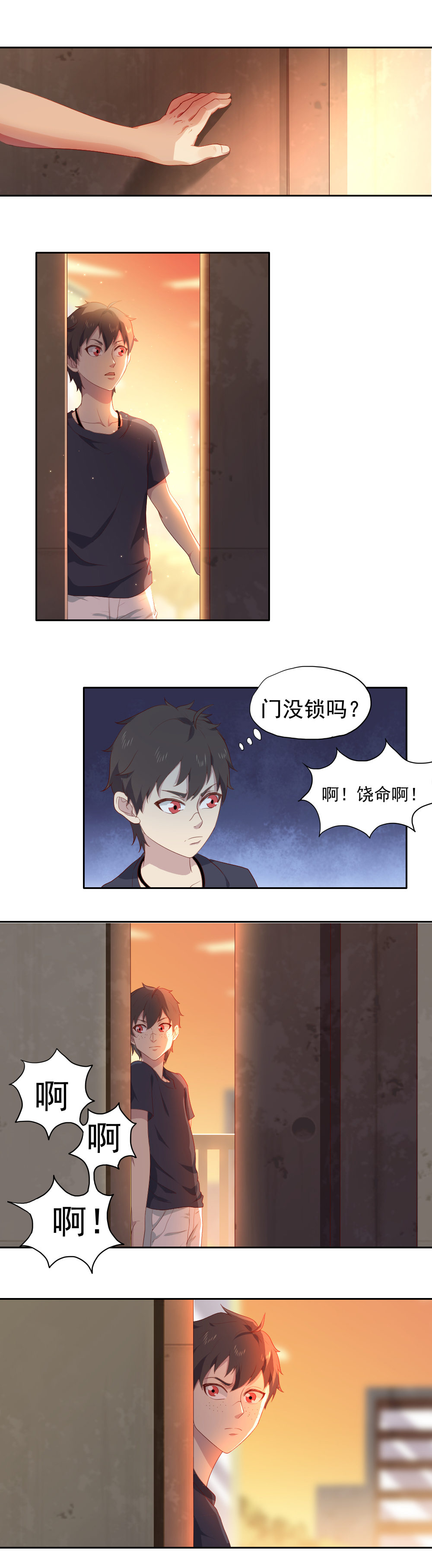 1.&ldquo;女神&rdquo;我喜欢你！-第1话